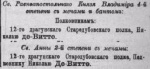 Vitte-nagr.jpg