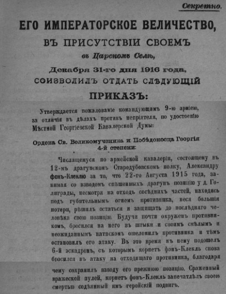 Файл:KleklOrden.jpg