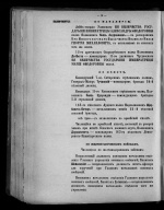 1916 Visoch pr fevral-609.jpg
